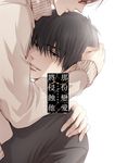 (限)那份戀愛將侵蝕他 1 (電子書) - 圖片 1