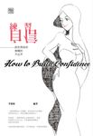 練習自信:那些再與你無關的不公平 (電子書) - 圖片 1