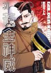 黃金神威(30) (電子書) - 圖片 1