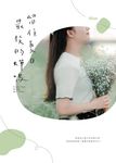 留住夏日最後的蟬鳴 (電子書) - 圖片 1