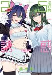 2.5次元的誘惑(10) (電子書) - 圖片 1
