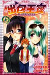 出包王女DARKNESS (15) (電子書) - 圖片 1