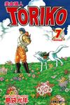 美食獵人 (7) (電子書) - 圖片 1