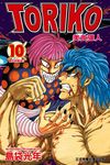 美食獵人 (10) (電子書) - 圖片 1