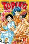 美食獵人 (13) (電子書) - 圖片 1