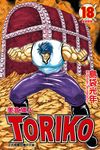 美食獵人 (18) (電子書) - 圖片 1