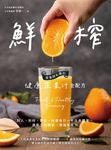 鮮榨，營養師私藏的健康蔬果汁全配方 (電子書) - 圖片 1