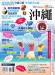 沖繩 (電子書) - 圖片 1