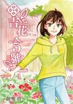 吉花5號 (1) (電子書) - 圖片 1