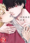 更加渴求的愛。 (1) (電子書) - 圖片 1