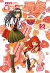 魔法少年賈修 完全版 (2) (電子書) - 圖片 1