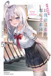 【小說】不時輕聲地以俄語遮羞的鄰座艾莉同學 (5) (電子書) - 圖片 1