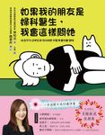 如果我的朋友是婦科醫生，我會這樣問她 (電子書) - 圖片 1