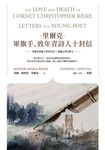 里爾克-軍旗手、致年青詩人十封信 (電子書) - 圖片 1