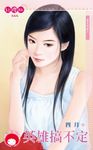 英雄搞不定～還是英雄之一〔限〕 (電子書) - 圖片 1