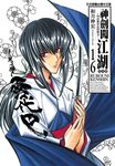 神劍闖江湖完全版 (16) (電子書) - 圖片 1