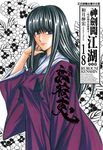 神劍闖江湖完全版 (18) (電子書) - 圖片 1