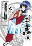 神劍闖江湖完全版 (19) (電子書) - 圖片 1