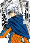 神劍闖江湖完全版 (21) (電子書) - 圖片 1