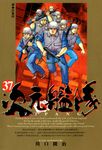 ZIPANG次元艦隊(37) (電子書) - 圖片 1