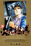 ZIPANG次元艦隊(38) (電子書) - 圖片 1