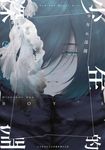 少年的深淵(08) (電子書) - 圖片 1