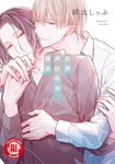鬆開綁住你的繩索 retie (全) (電子書) - 圖片 1