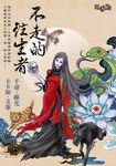 不走的往生者 (電子書) - 圖片 1