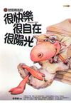就是要活的很快樂,很自在,很陽光 (電子書) - 圖片 1