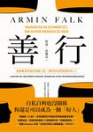 善行:透視善意背後的深層人性,我們如何成為更好的人? (電子書) - 圖片 1