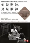 他是賭神,更是股神 (電子書) - 圖片 1