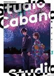 Studio Cabana思密錄音室 (3) (電子書) - 圖片 1