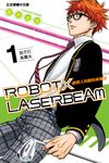 ROBOT×LASERBEAM機器人的雷射高爾夫 (1) (電子書) - 圖片 1