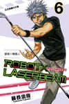 ROBOT×LASERBEAM機器人的雷射高爾夫 (6) (電子書) - 圖片 1