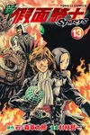 新 假面騎士SPIRITS (13) (電子書) - 圖片 1