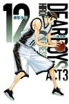 灌籃少年ACT3 (12) (電子書) - 圖片 1