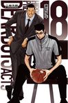 灌籃少年ACT3 (18) (電子書) - 圖片 1