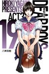 灌籃少年ACT3 (19) (電子書) - 圖片 1