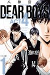 灌籃少年ACT4 (1) (電子書) - 圖片 1