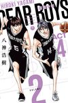灌籃少年ACT4 (2) (電子書) - 圖片 1
