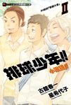 【小說】排球少年!!小說版!!(2) (電子書) - 圖片 1