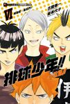 【小說】排球少年!!小說版!!(6) (電子書) - 圖片 1