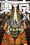 東京卍復仇者 (24) (電子書) - 圖片 1