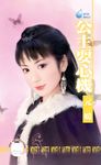 公主耍心機~大四喜之一 (電子書) - 圖片 1