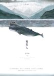 複眼人【新版】 (電子書) - 圖片 1