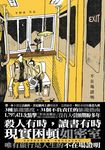 不在場證明 (電子書) - 圖片 1