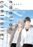 Emotion Controller 感情操控者 (電子書) - 圖片 1