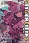 【小說】Sword Art Online刀劍神域外傳 Gun Gale Online (12) (電子書) - 圖片 1