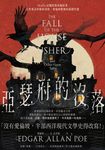 亞瑟府的沒落 (電子書) - 圖片 1