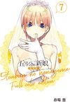 五等分的新娘 全彩版 (7) (電子書) - 圖片 1